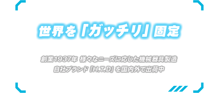 株式会社早坂精密工業